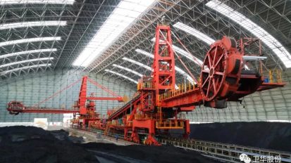   為小巨龍比心！衛(wèi)華斗輪堆取料機(jī)表?yè)P(yáng)+1！